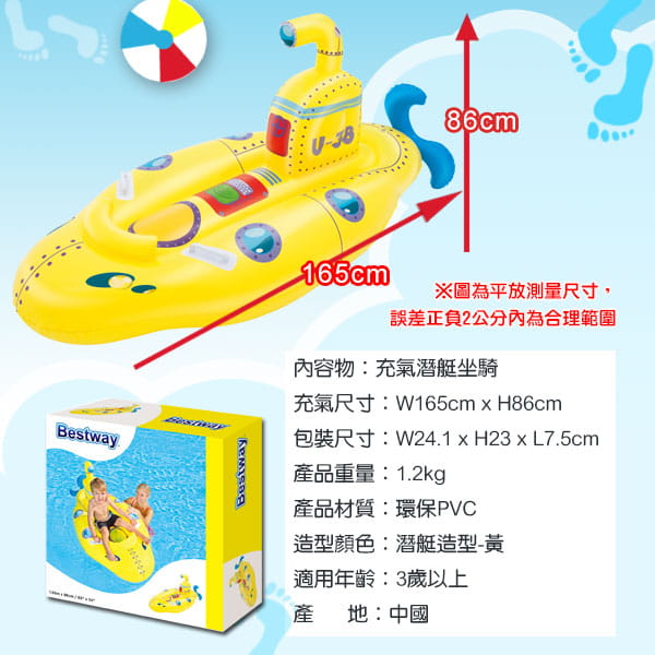 【Bestway】兒童充氣潛水艇造型坐騎 3