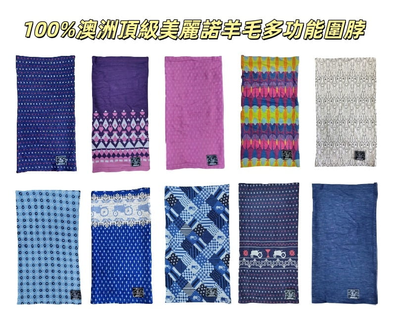 登山屋【Wildland】荒野美麗諾羊毛多功能圍脖T2018 0