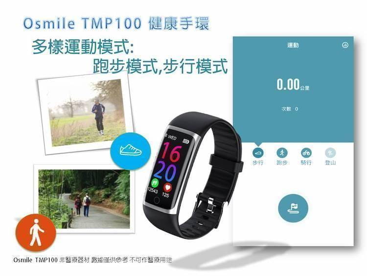 Osmile TMP100 銀髮族健康管理運動手環 (脈搏血氧） 11