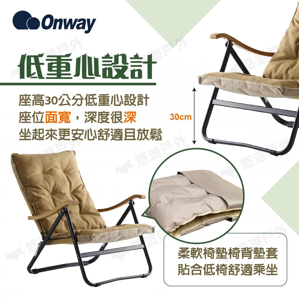 【ONWAY】舒適木質扶手低椅升級版 OW-61BD-BMPLUS (悠遊戶外) 4