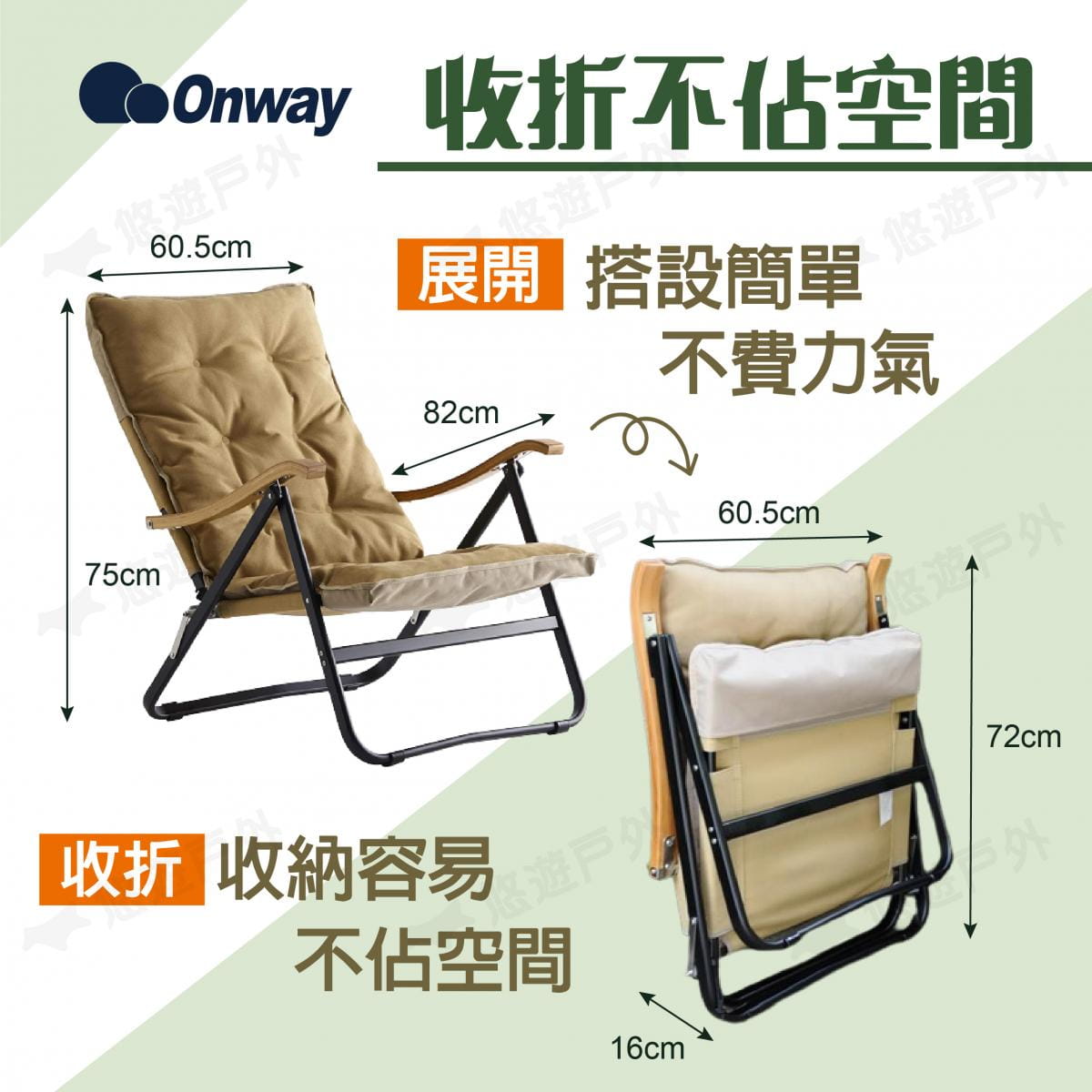 【ONWAY】舒適木質扶手低椅升級版 OW-61BD-BMPLUS (悠遊戶外) 1