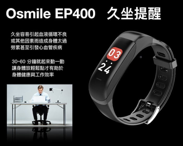 【Osmile】 EP400 藍牙耳機健康手環 13
