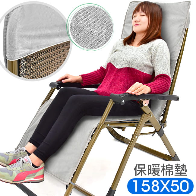 158X50保暖折疊躺椅墊(折合折疊椅套/沙發墊布套棉墊/保暖椅墊座墊坐墊睡墊) 0