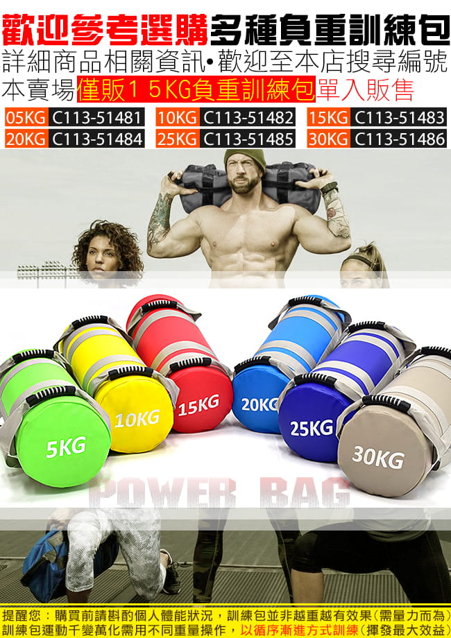 終極15公斤負重沙包袋 (15KG重訓沙袋Power Bag/舉重量訓練包/重力量健身體能量包) 11