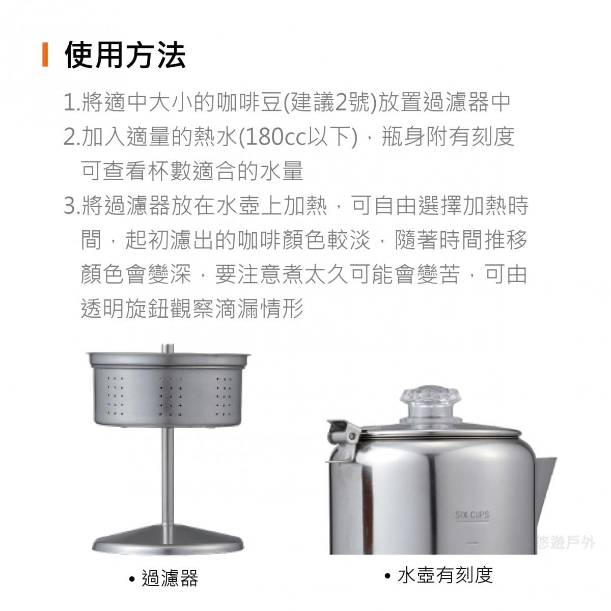 LOGOS不鏽鋼咖啡壺(6杯) 悠遊戶外 咖啡壺 燒水壺 不鏽鋼  LG81210300 2