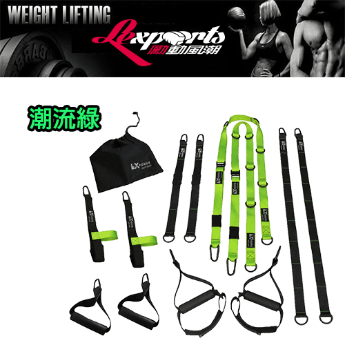 【LEXPORTS 勵動風潮】懸吊訓練繩◆雙錨點/專業版PRO 7