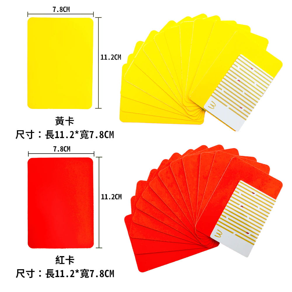 【NORDITION】紅牌 黃牌◆ 台灣製 現貨 裁判卡 裁判 教練 紅卡 黃卡 足球用品 曲棍球 排球 桌遊 8