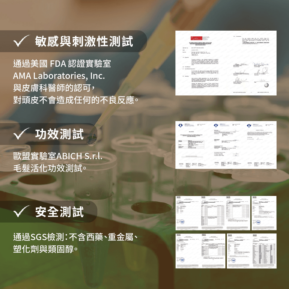 髮蔓濃氧髮活齡素 4