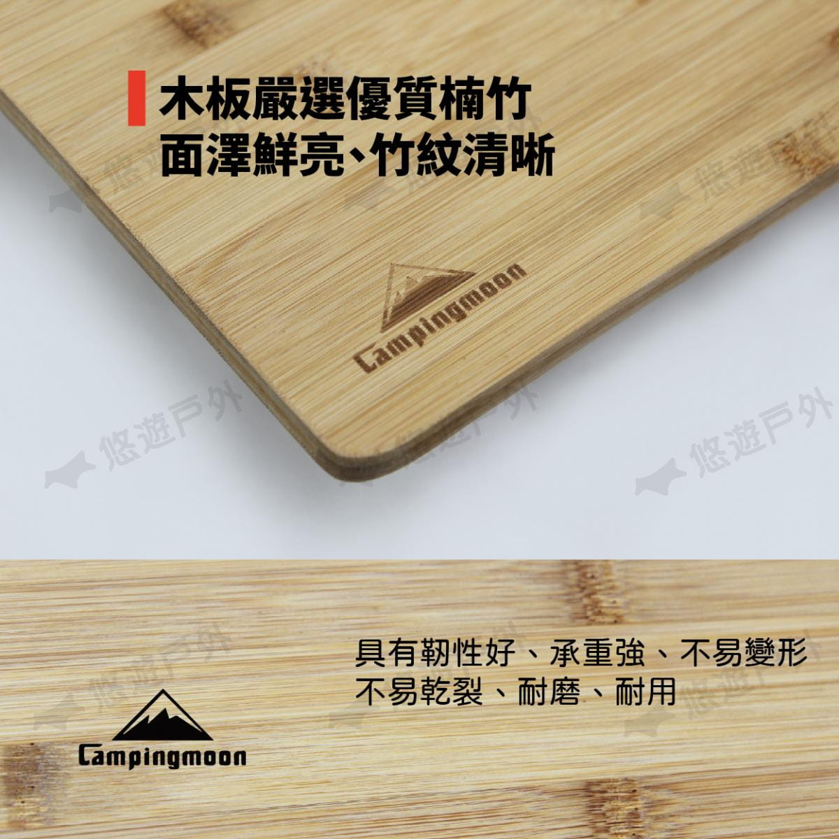 【柯曼】網架專用竹板 T-2301 竹板 折疊網桌 悠遊戶外 1