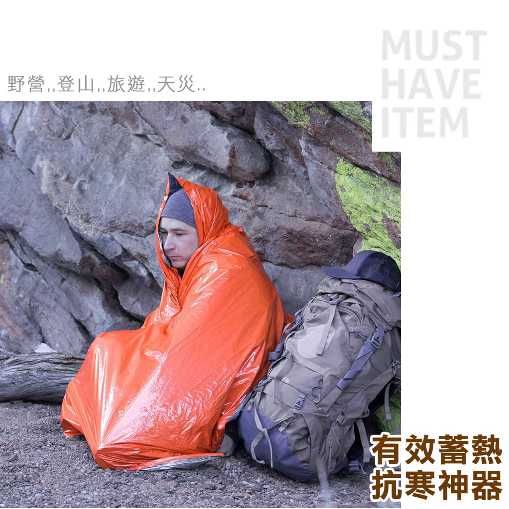 DIBOTE 迪伯特 輕便多功能急救雨衣 求生保溫 3