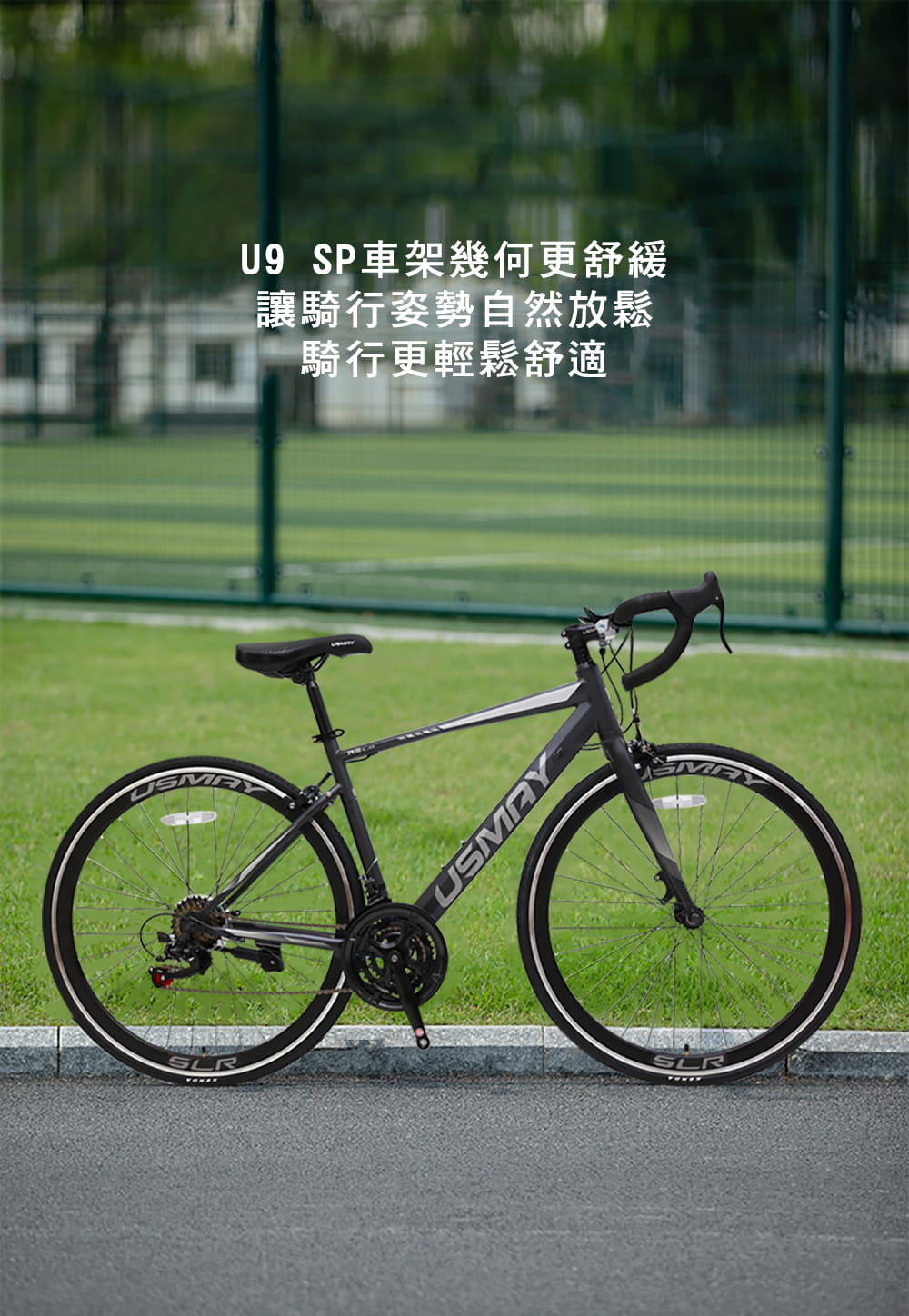 SPORTONE U9 SP 700C彎把21速公路車搭載安全副煞把設計 男女學生公路跑車首選 3