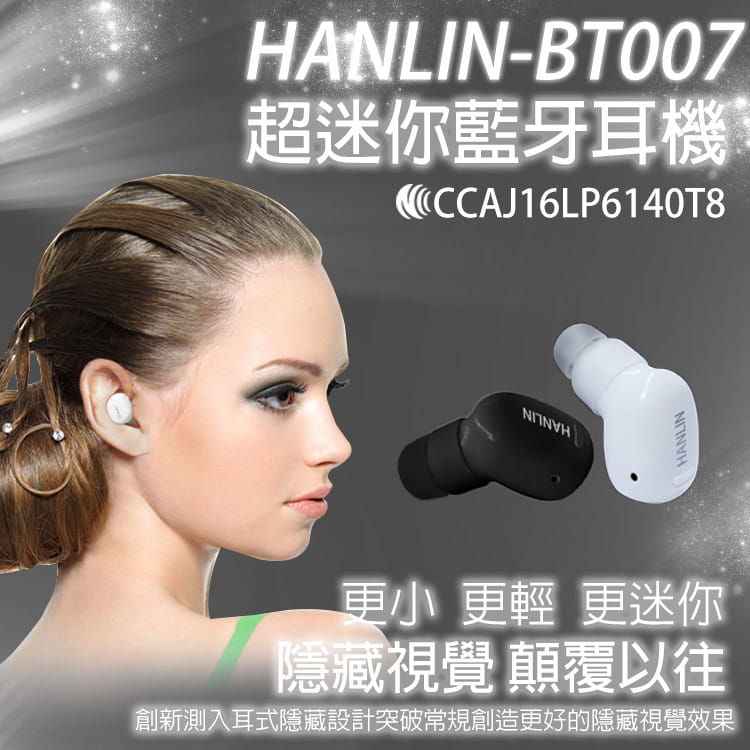 【 HANLIN】BT007最小藍芽耳機(黑) 15