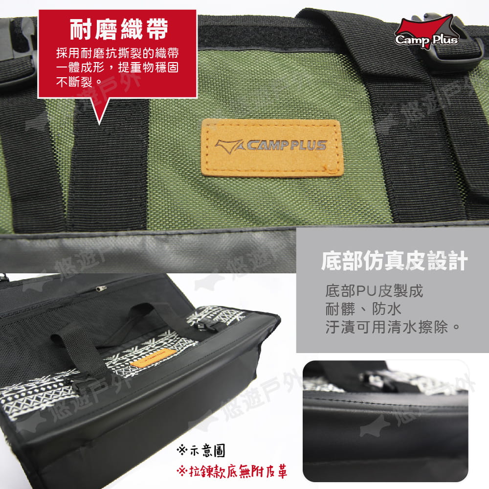 【Camp Plus】加厚型裝備袋工具包(綠色) 悠遊戶外 1