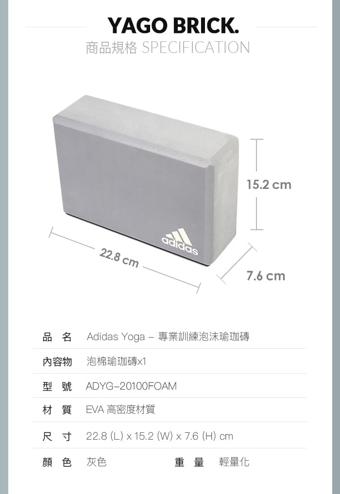 【adidas】Adidas Yoga 專業訓練泡沫瑜珈磚 7