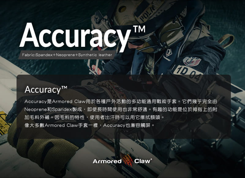 (登山屋) Armored Claw Accuracy 多功能觸屏手套/登山手套/戰術手套 8
