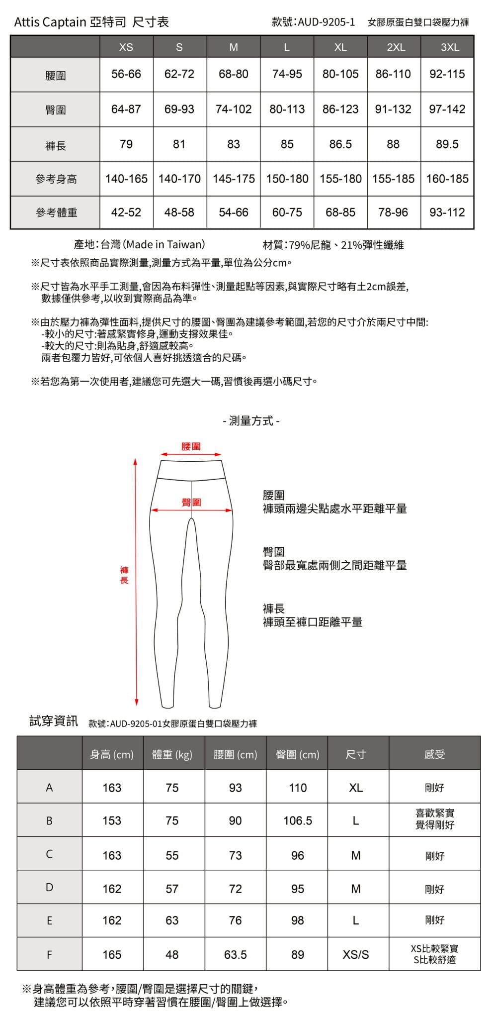 【Attis亞特司】膠原蛋白雙口袋壓力褲 9