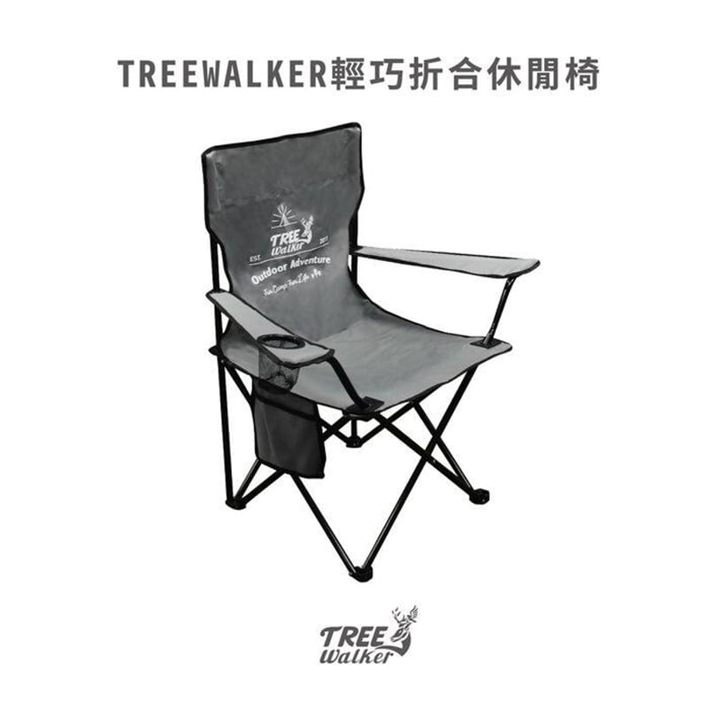 【Treewalker】輕巧折合休閒椅 0