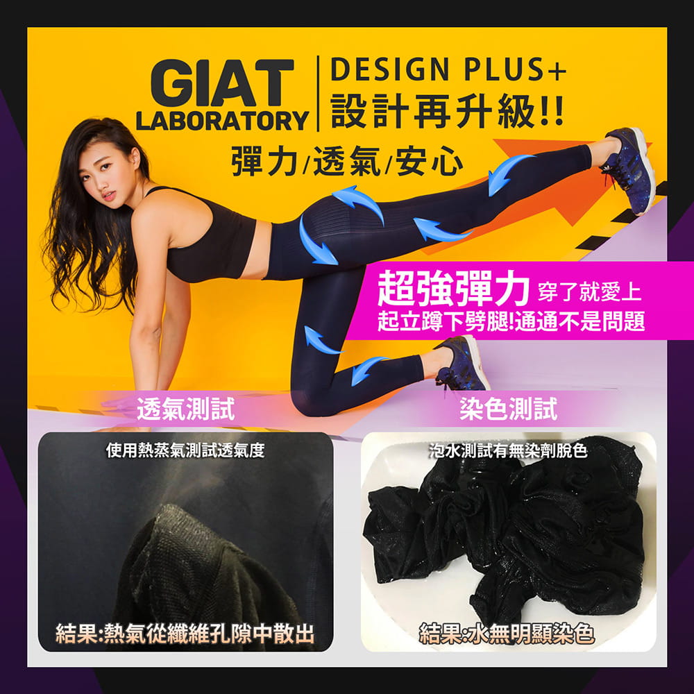【GIAT】台灣製爆款2代環形類繃閃光塑型褲 10