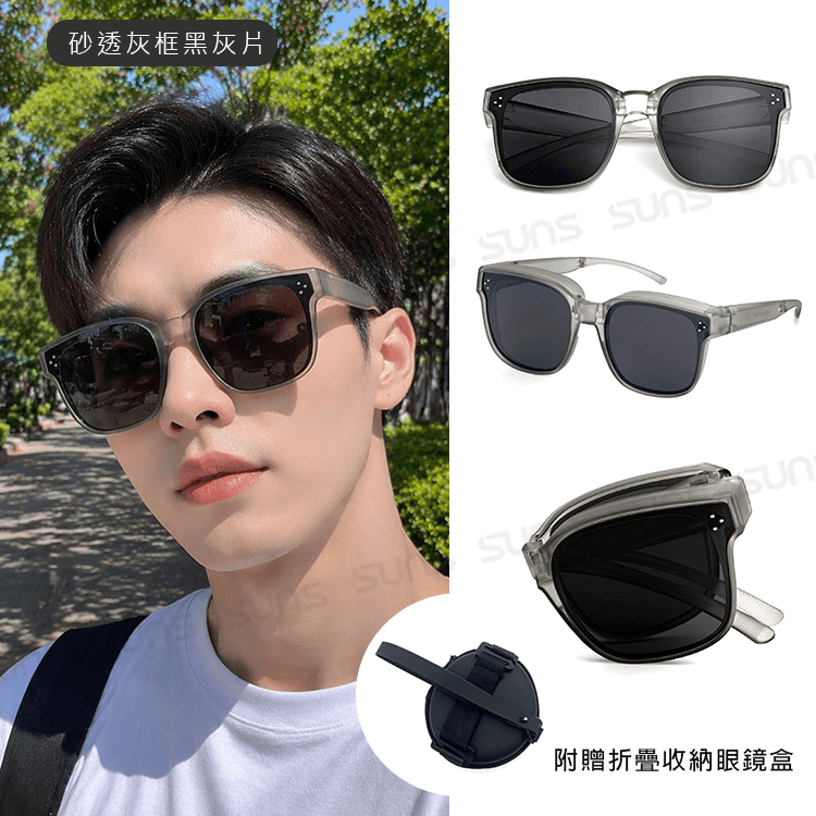 【suns】韓版經典三顆米釘折疊墨鏡/折疊套鏡 大框套鏡 抗UV400+抗藍光 6