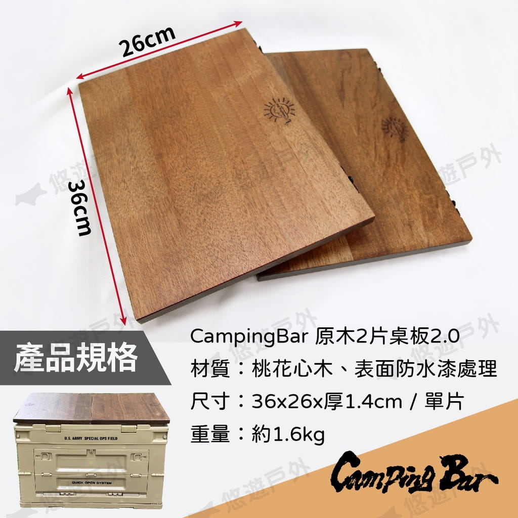 【CampingBar】兩片式桌板2.0 (悠遊戶外) 8
