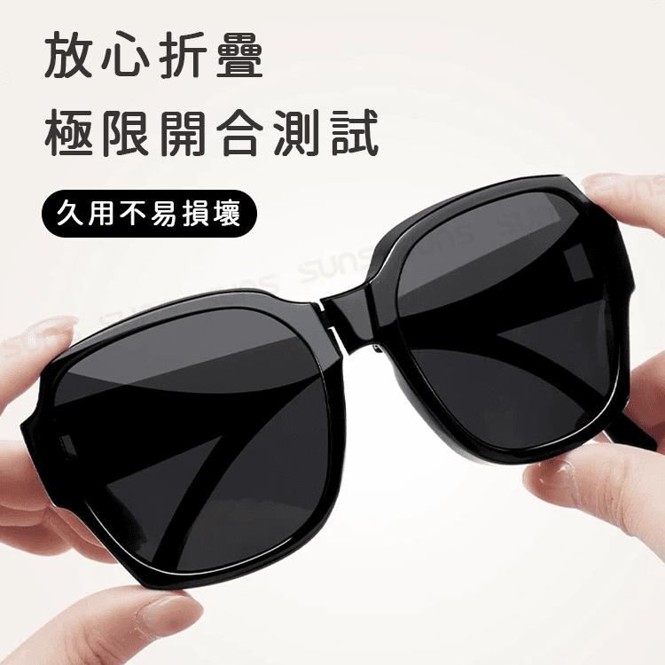 【suns】MIT時尚大框折疊墨鏡/折疊套鏡 大框套鏡 抗UV400+抗藍光 12