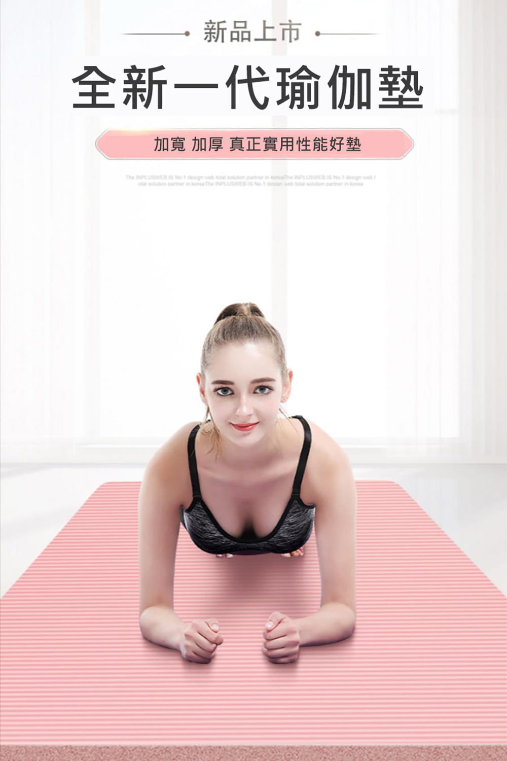 【X-BIKE買一送三】NBR款10MM厚185×61CM瑜珈墊 YG16(贈三大好禮) 7