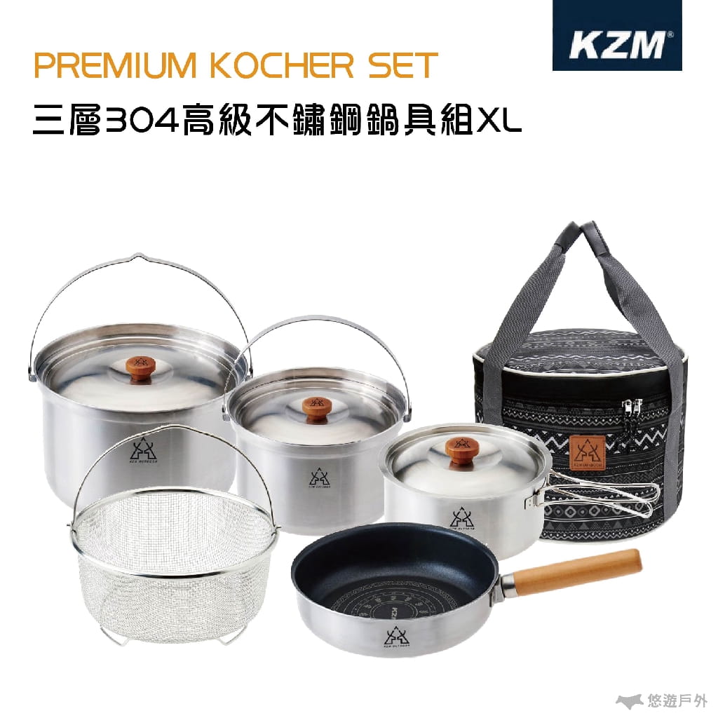 【KAZMI】三層304高級不鏽鋼鍋具組XL (K8T3K003) 0