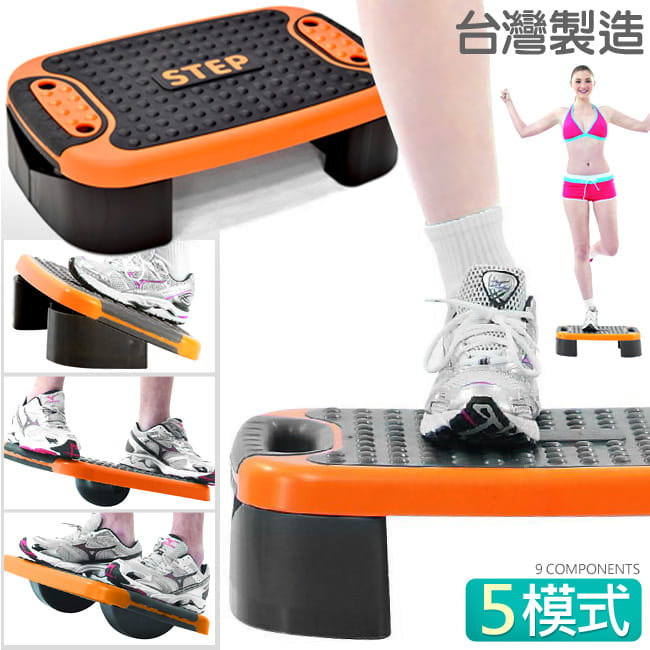 台灣製造5in1有氧階梯踏板+拉筋板+平衡板+伏地挺身器(多功能階梯板.韻律平衡碟平衡衝浪板) 1