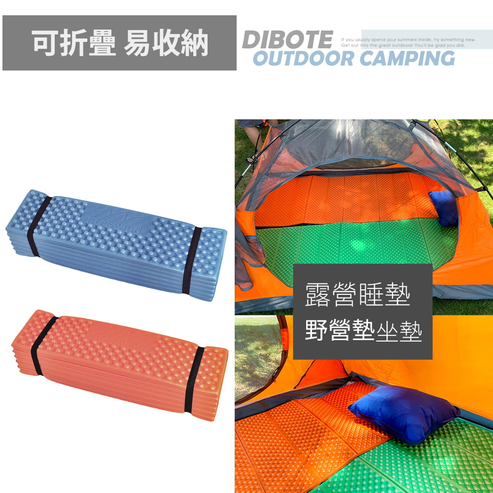 迪伯特DIBOTE 輕量野營折疊睡墊 耐壓蛋巢型折疊防潮墊 防水野餐墊 4