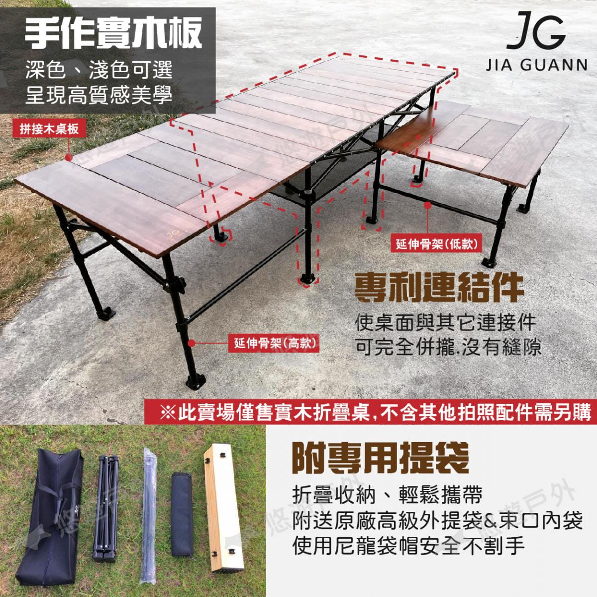 【JG Outdoor】T1實木折疊收納桌-長方形款 深色 JG-T0011 悠遊戶外 6