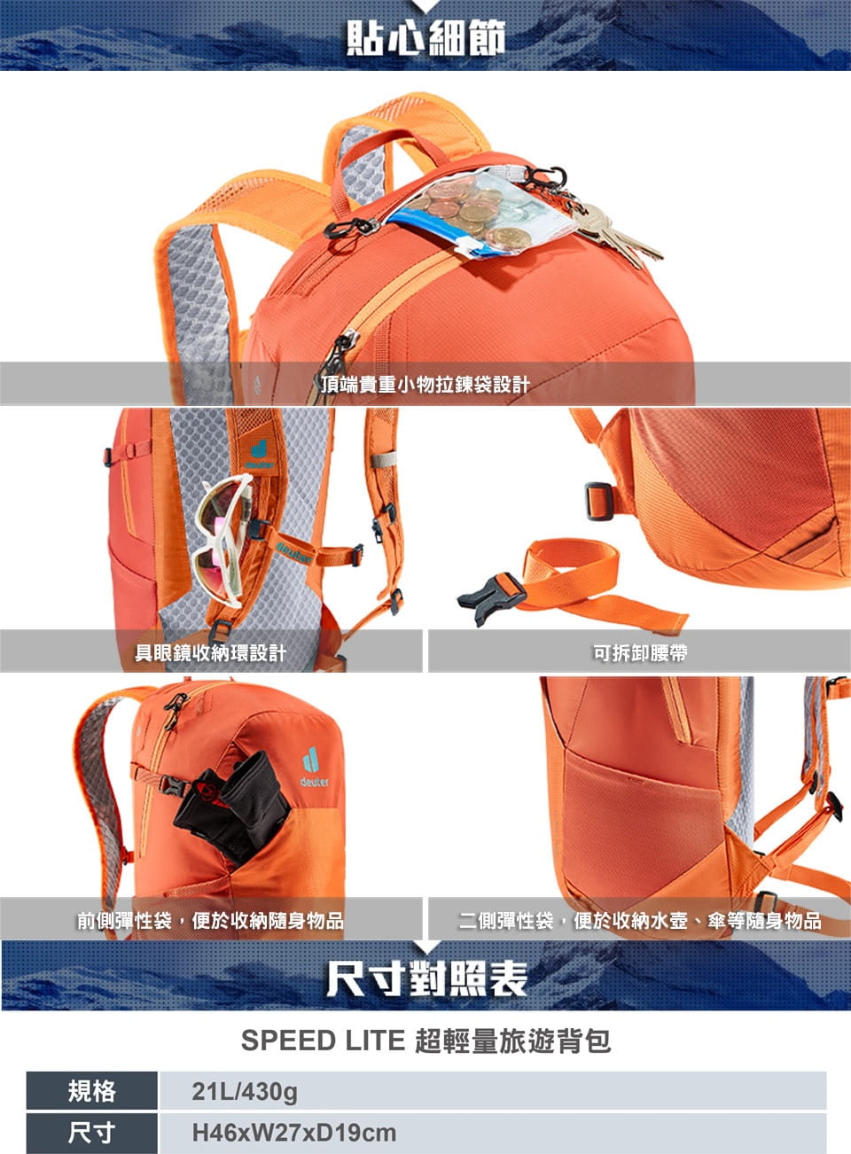 deuter 德國3410222 SPEED LITE 21L 超輕量旅遊背包/登山屋 7