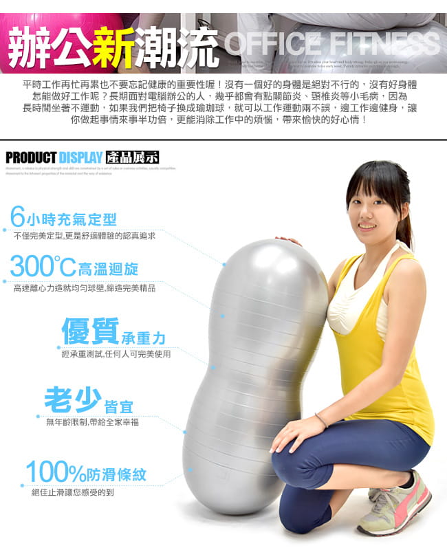 台灣製造40cm雙弧面花生球 (抗力球瑜珈球/韻律球彈力球/健身球彼拉提斯球/復健球體操球) 3