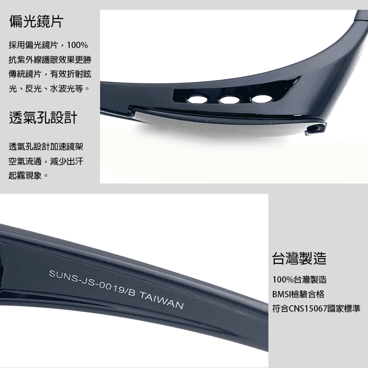 【suns】包覆式運動偏光墨鏡 (可套鏡) 防滑腳 抗UV400 10