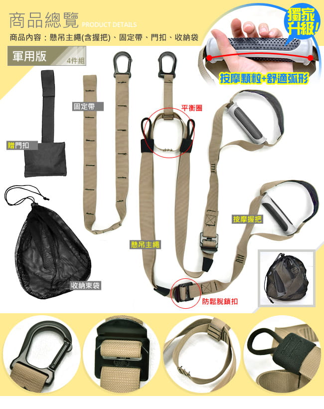 軍用版懸掛式訓練帶    懸吊訓練繩懸掛系統.阻力繩阻力帶 7