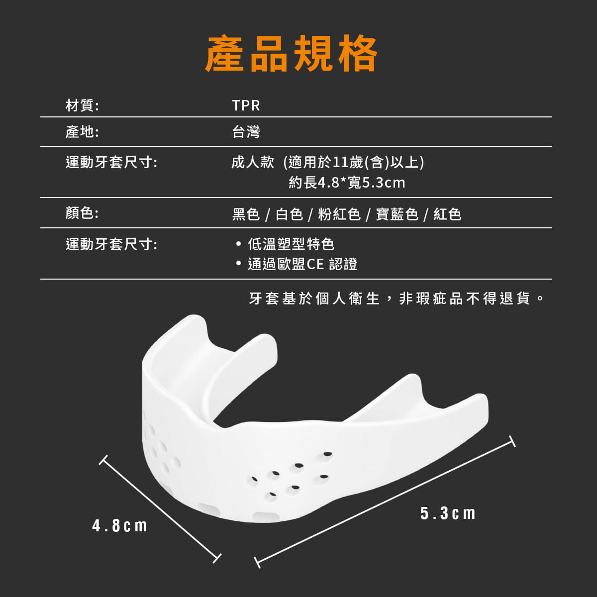 【NORDITION】Fit 單層記憶運動牙套 ◆ 有繩 2入組 台灣製 牙套 護牙套 成人 曲棍球 護齒套MMA 拳擊 8