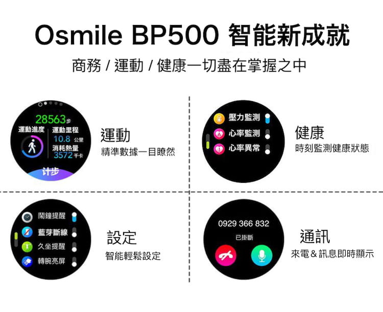 【Osmile】BP500   心率/壓力健康管理商務腕錶 5