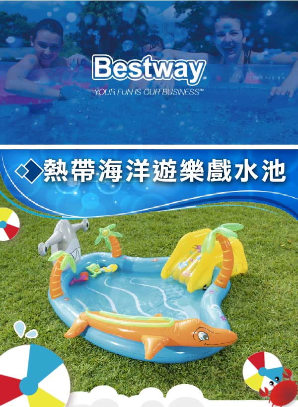 【Bestway】熱帶海洋遊樂充氣戲水泳池 1