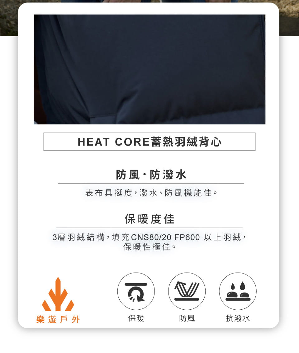 ATUNAS歐都納男款HEAT CORE蓄熱羽絨背心A1VE2505M(2色) /登山屋 7