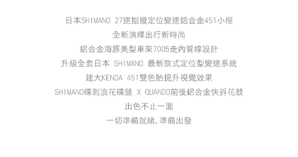 BIKEONE I10 日本SHIMANO 27速指撥定位變速鋁合金451小徑線控碟煞搭載前後輪快拆 2