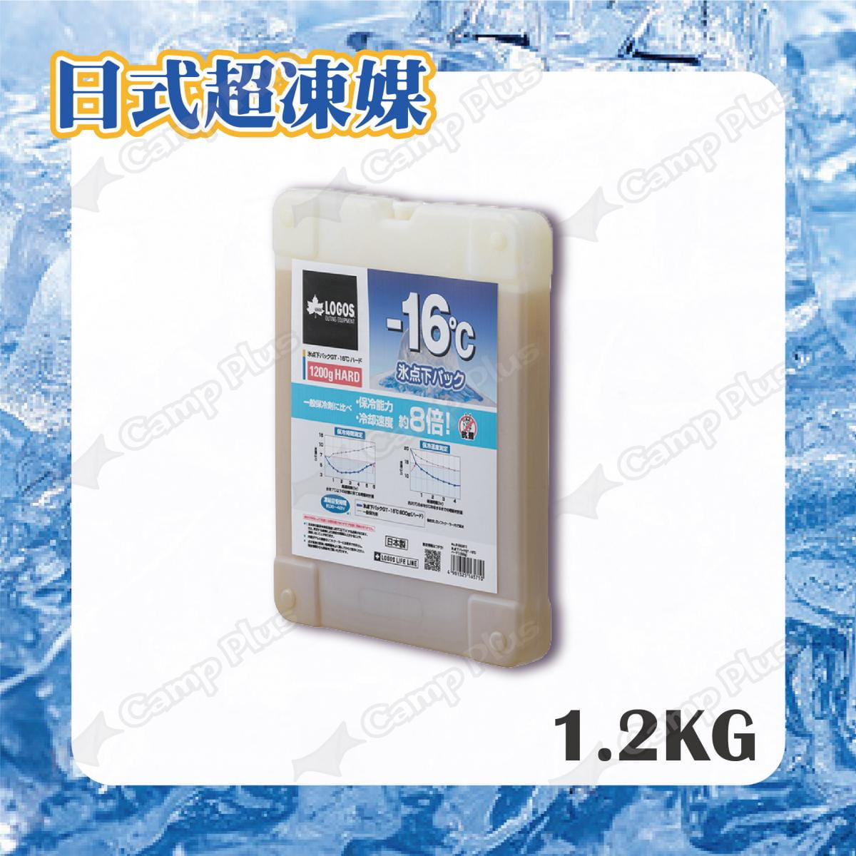 【LOGOS】GT-16℃日式超凍媒 1.2kg 悠遊戶外 5