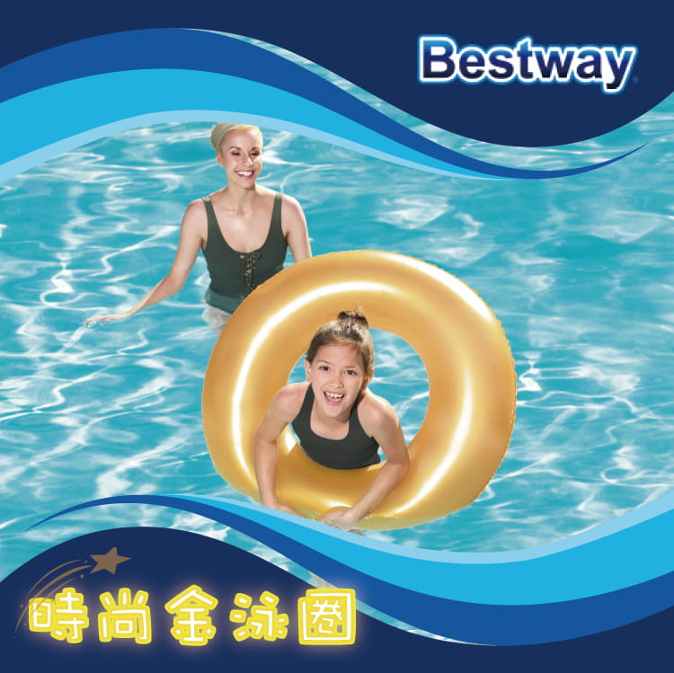 【Bestway】 36吋時尚金泳圈  2入一組 隨機出貨 1
