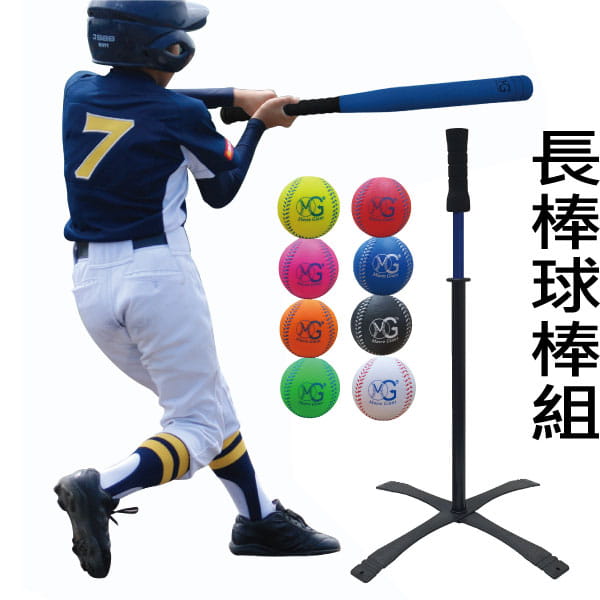 【Macro Giant】【MACRO GIANT】樂樂安全棒球打擊組(泡殼裝) (三款/球+球棒+擊球架) 3