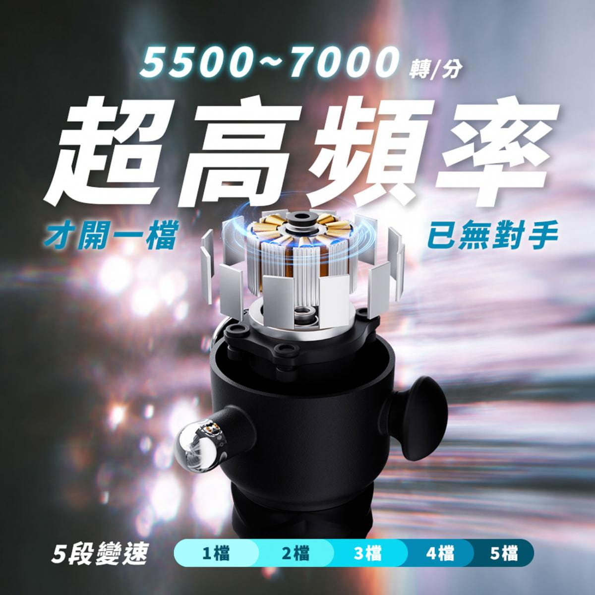 【YOULISN優力神】泰坦 神射手防震高頻槍 Y900 5