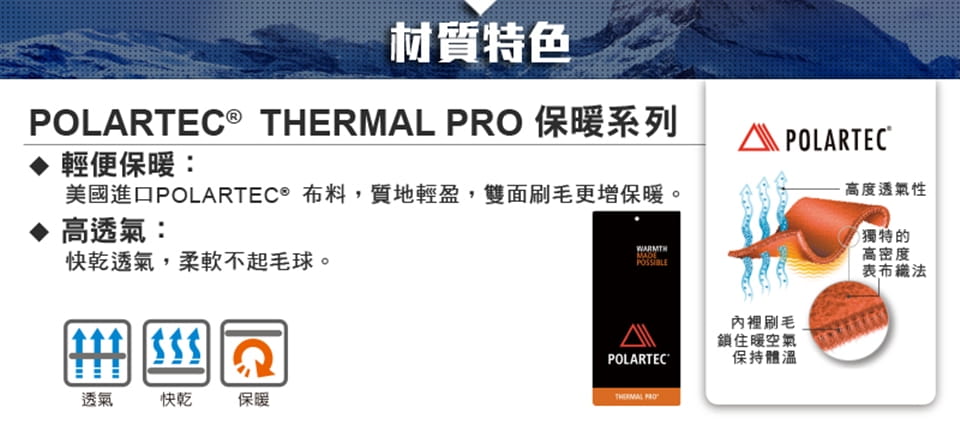 歐都納男款POLARTEC 保暖拉鍊衫/透氣保暖(A1PS2522M/中層衣/刷毛保暖/專業登山) 3