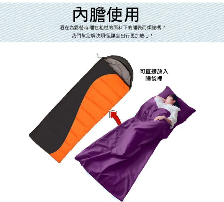 輕量便攜抗菌保潔睡袋 8