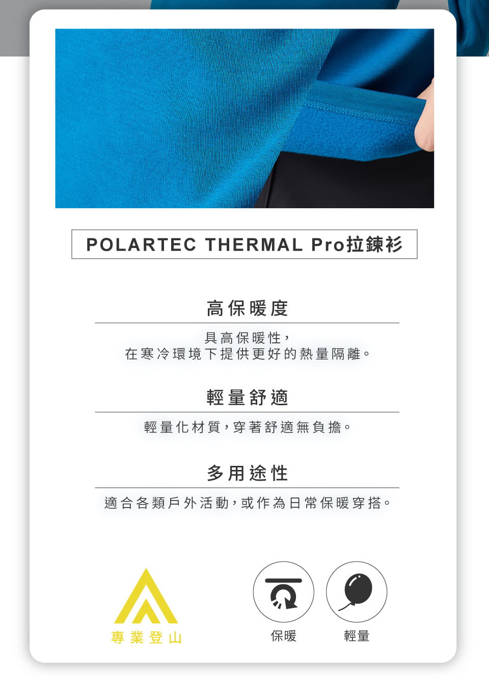 女款保暖拉鍊衫/透氣保暖(A1PS2524W中層衣/刷毛保暖/專業登山) 13