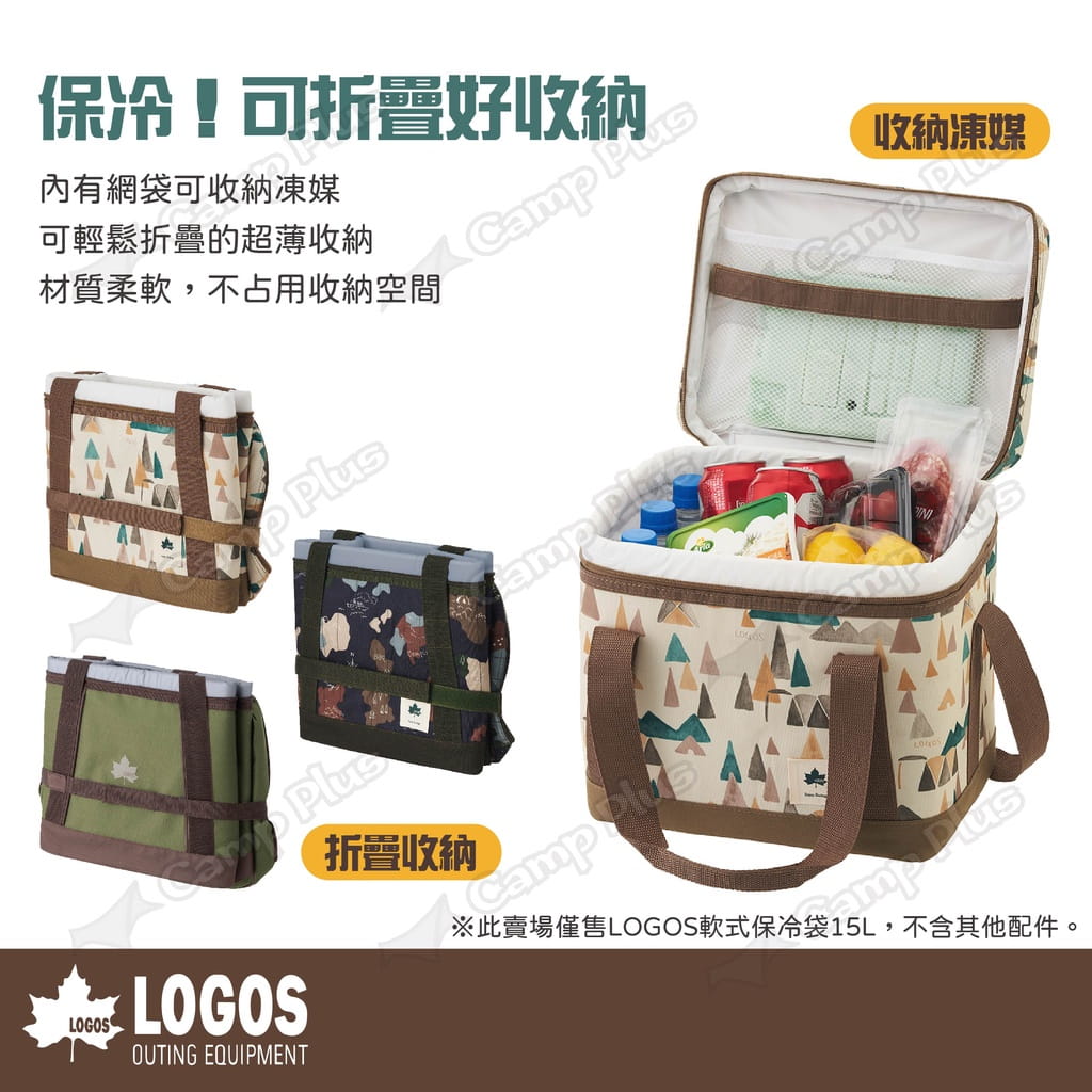 【LOGOS】軟式保冷袋15L LG81670323 悠遊戶外 5