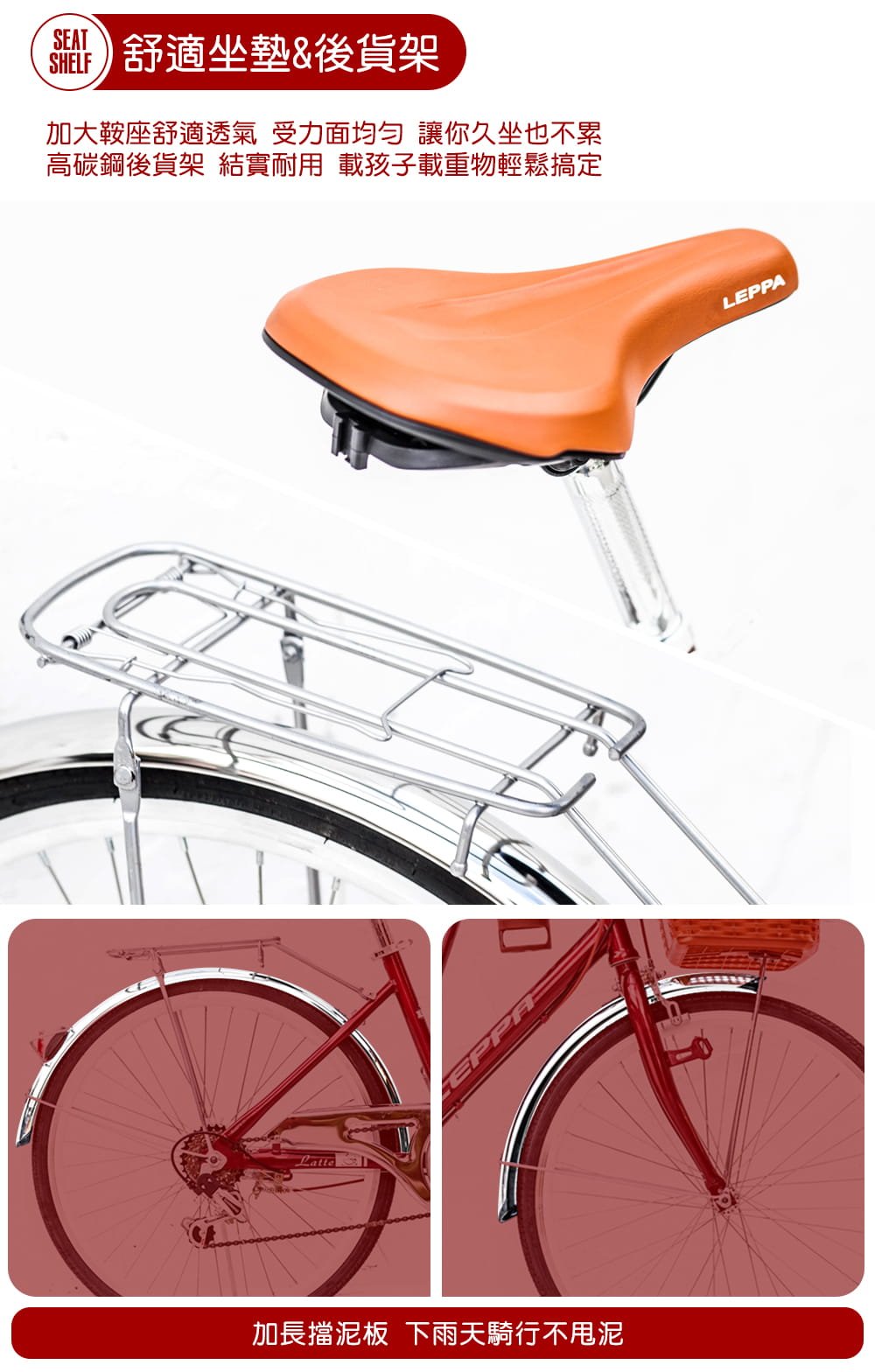 BIKEONE L4 LITE 246LADY 24吋6速 SHIMANO變速 復古時尚菜籃款淑女車 9