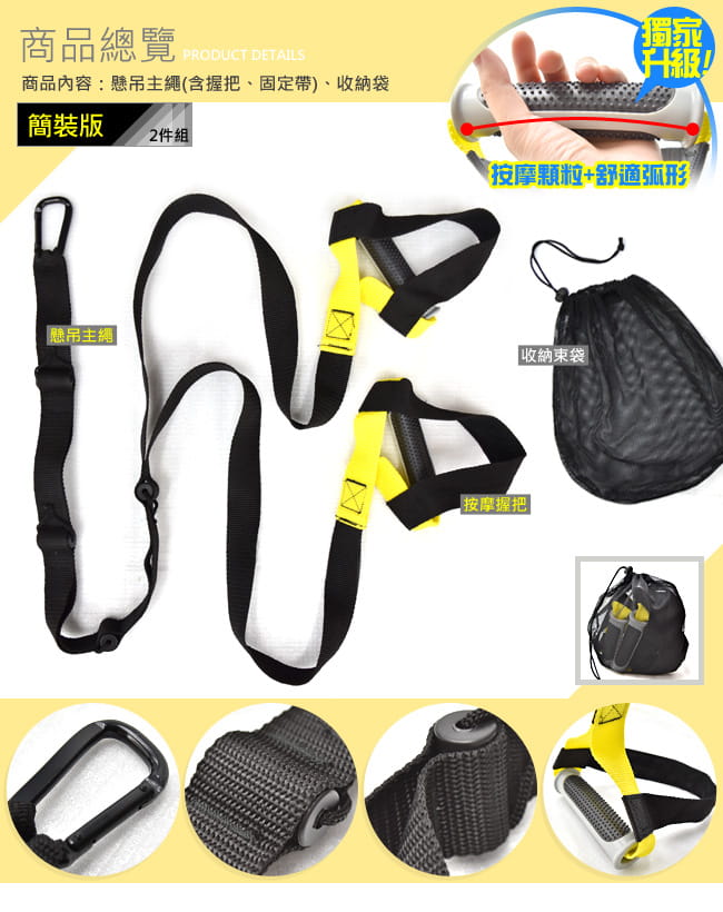 標準版懸掛式訓練帶 (懸吊訓練繩懸掛系統.阻力繩阻力帶阻力器.拉力繩拉力帶拉力器) 5