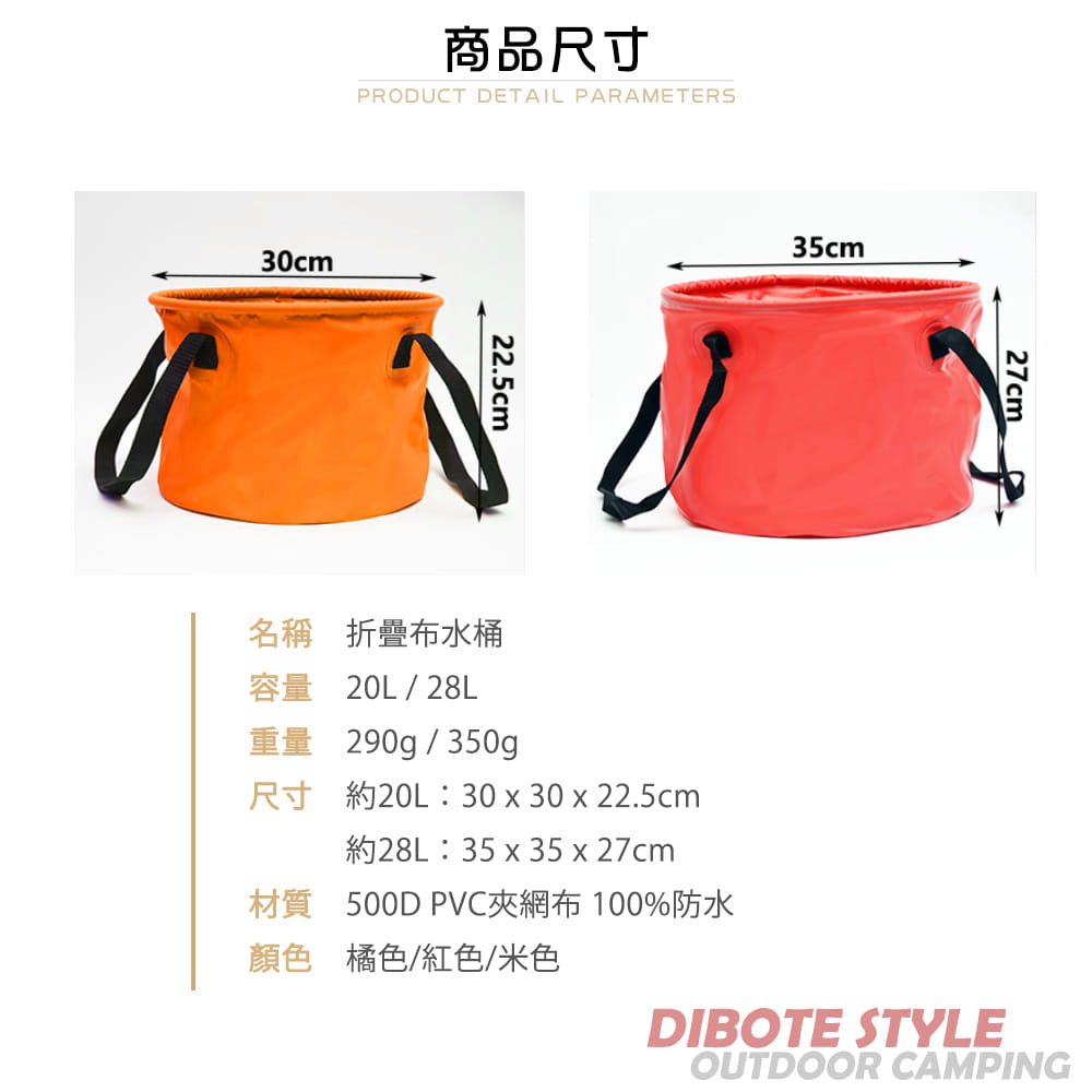 【DIBOTE】 迪伯特 可摺疊布水桶 方型水桶 20L 橘 7